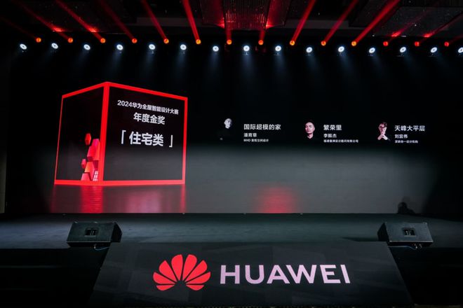 家居新潮：超越理想的家PG麻将胡了22024(图3)