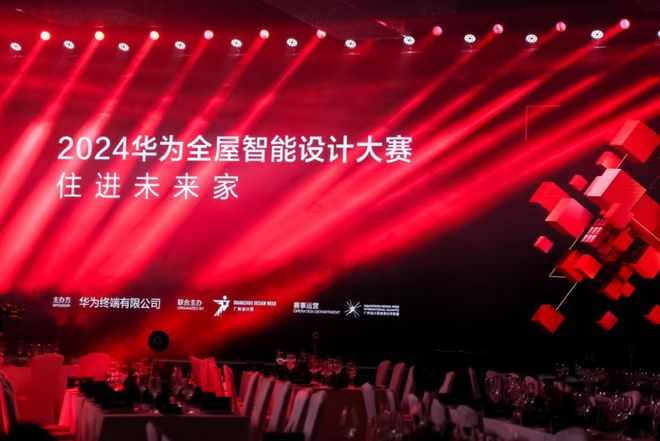 家居新潮：超越理想的家PG麻将胡了22024(图11)
