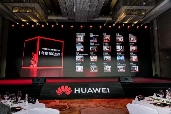 家居新潮：超越理想的家PG麻将胡了22024(图18)