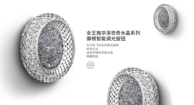 牌摩根全屋智能打造照明新体验麻将胡了游戏十大智能家居品(图5)