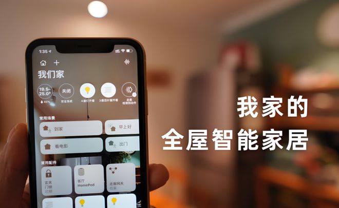 未来家居生活的全新篇章麻将胡了游戏全屋智能：