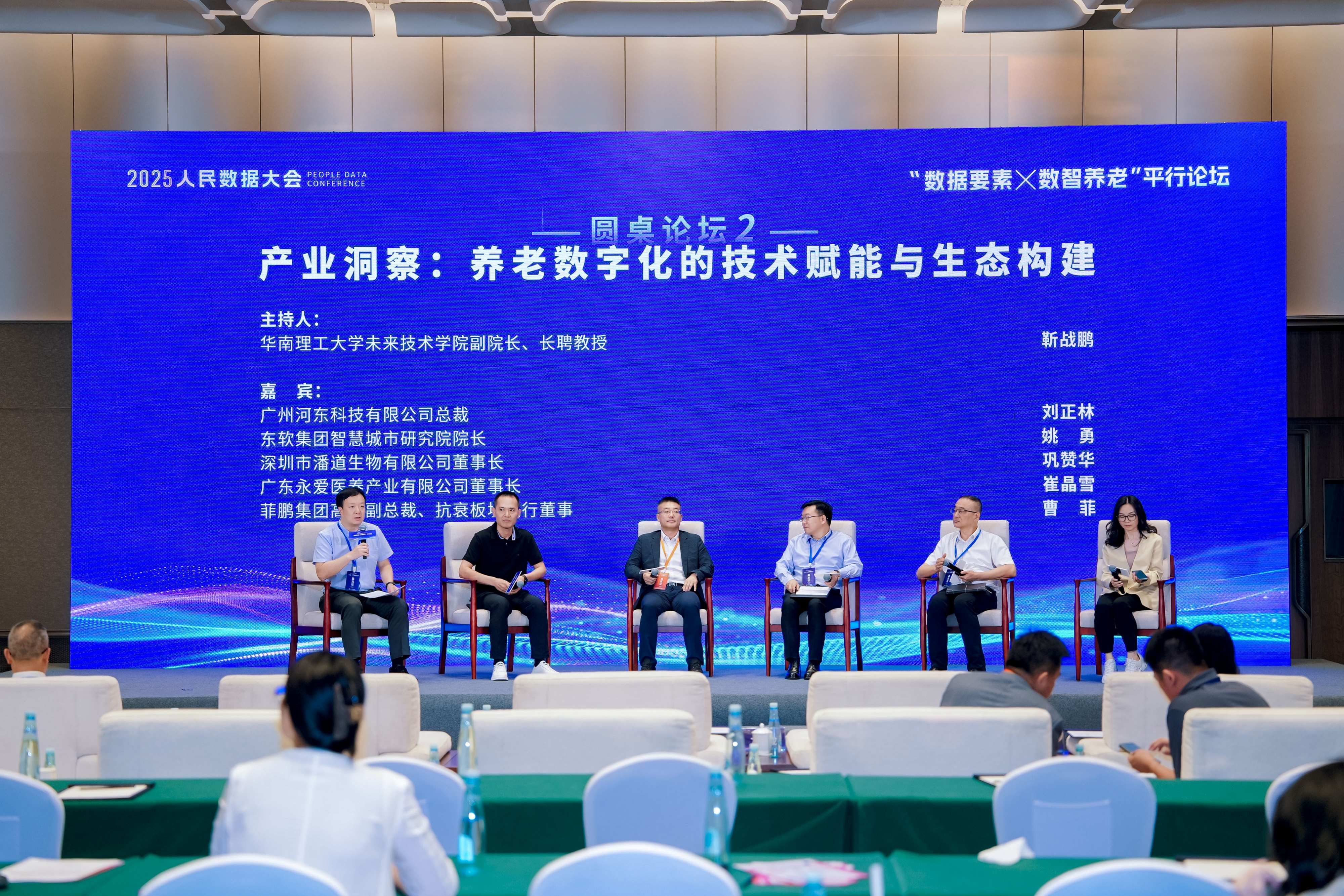 养老数字化的技术赋能与产业生态构建PG电子麻将胡了2模拟器行业热议：(图1)
