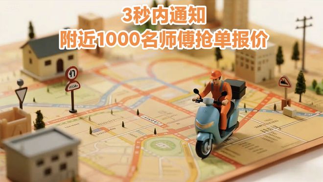 到家用380万+师傅打通家居售后最后一公里麻将胡了2试玩卫浴卖到哪服务跟到哪!奇兵(图4) 到家用380万+师傅打通家居售后最后一公里麻将胡了2试玩卫浴卖到哪服务跟到哪!奇兵(图4)