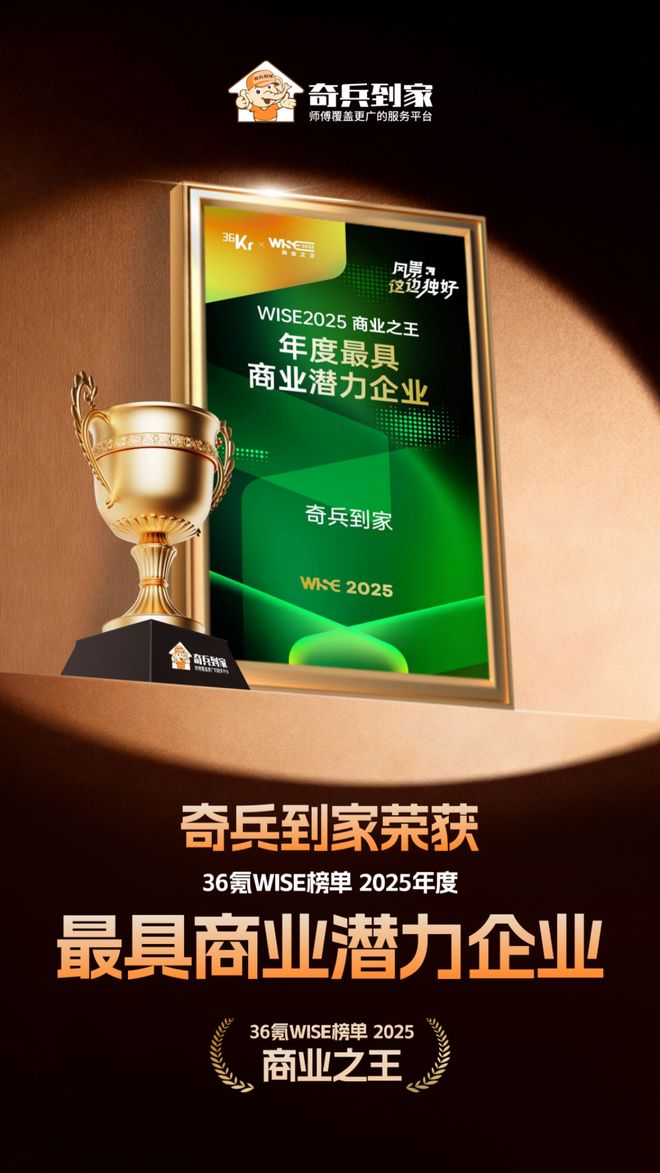 到家用380万+师傅打通家居售后最后一公里麻将胡了2试玩卫浴卖到哪服务跟到哪!奇兵(图2) 到家用380万+师傅打通家居售后最后一公里麻将胡了2试玩卫浴卖到哪服务跟到哪!奇兵(图2)